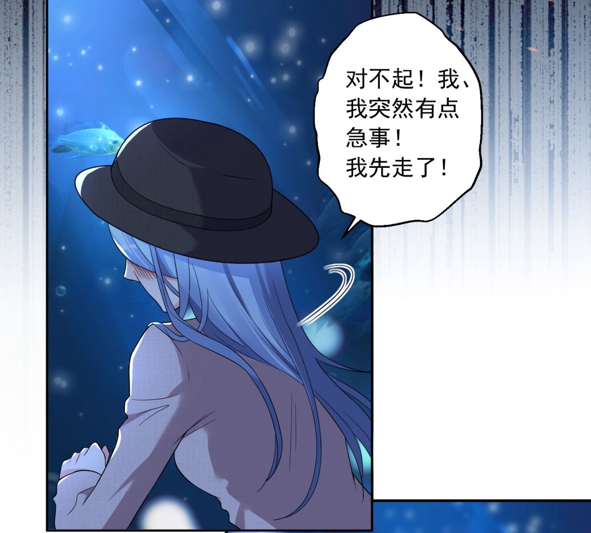 🍘我被总裁黑上了 第173话 第16页