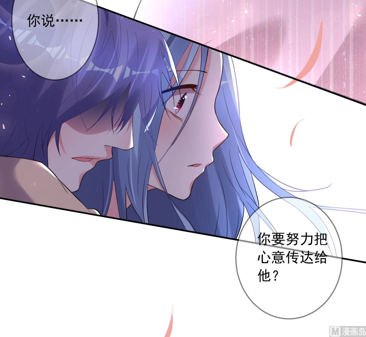 🍘我被总裁黑上了 第173话 第20页