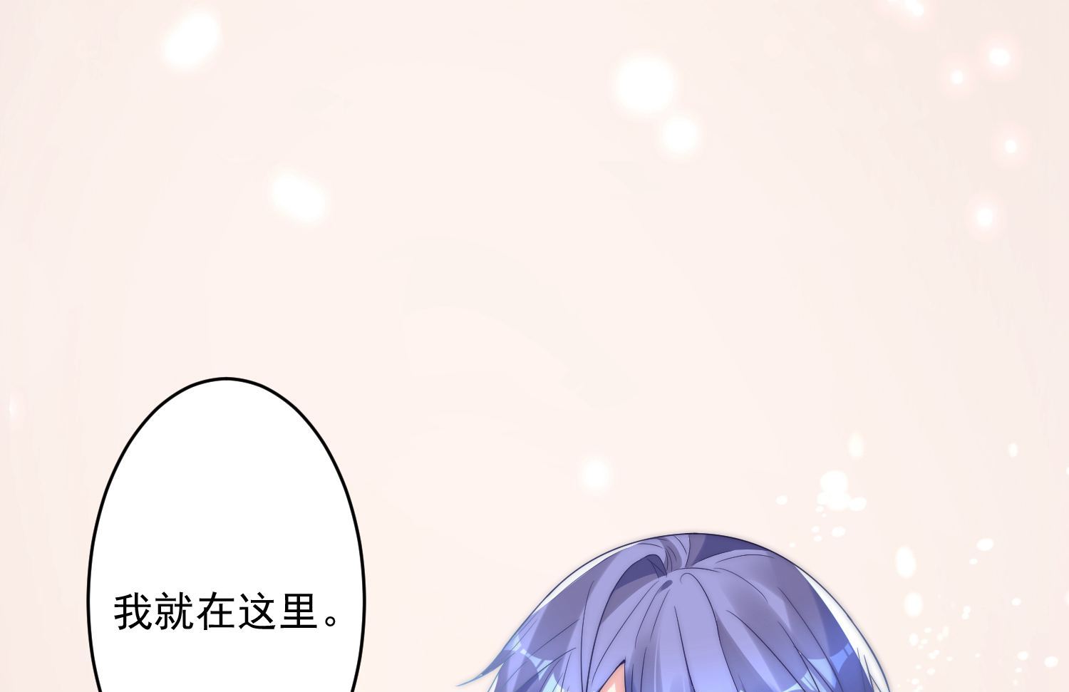 🍘我被总裁黑上了 第173话 第22页