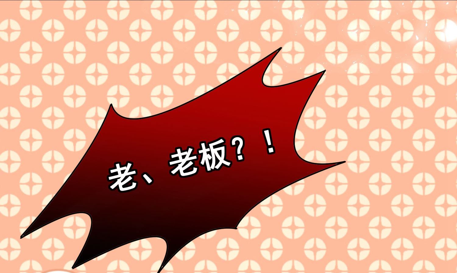 🍘我被总裁黑上了 第173话 第26页
