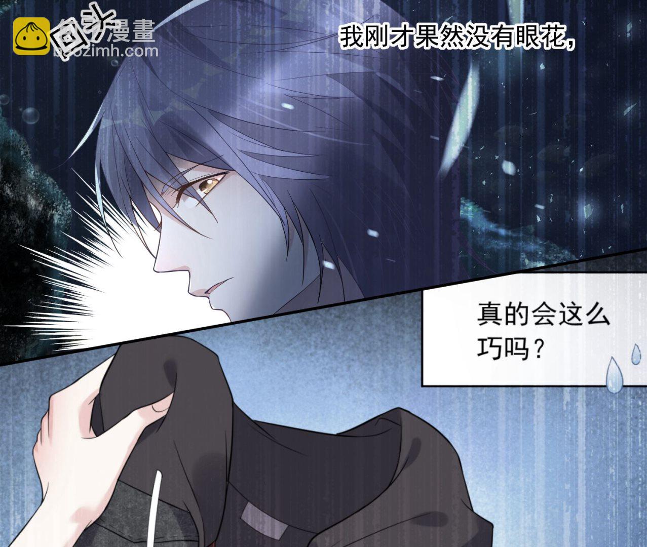 🍘我被总裁黑上了 第173话 第28页
