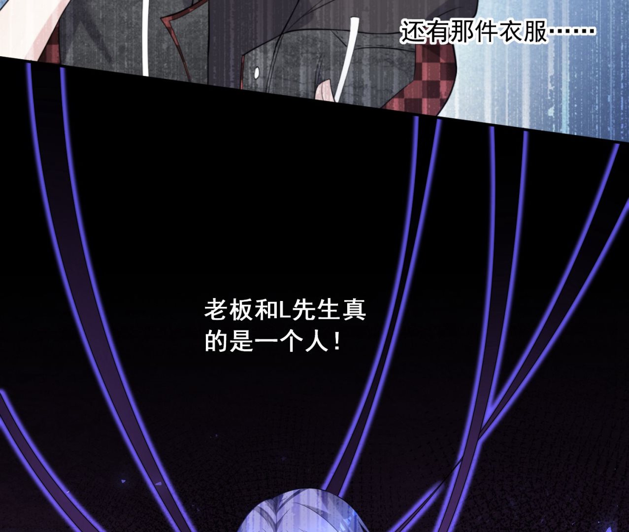 🍘我被总裁黑上了 第173话 第29页