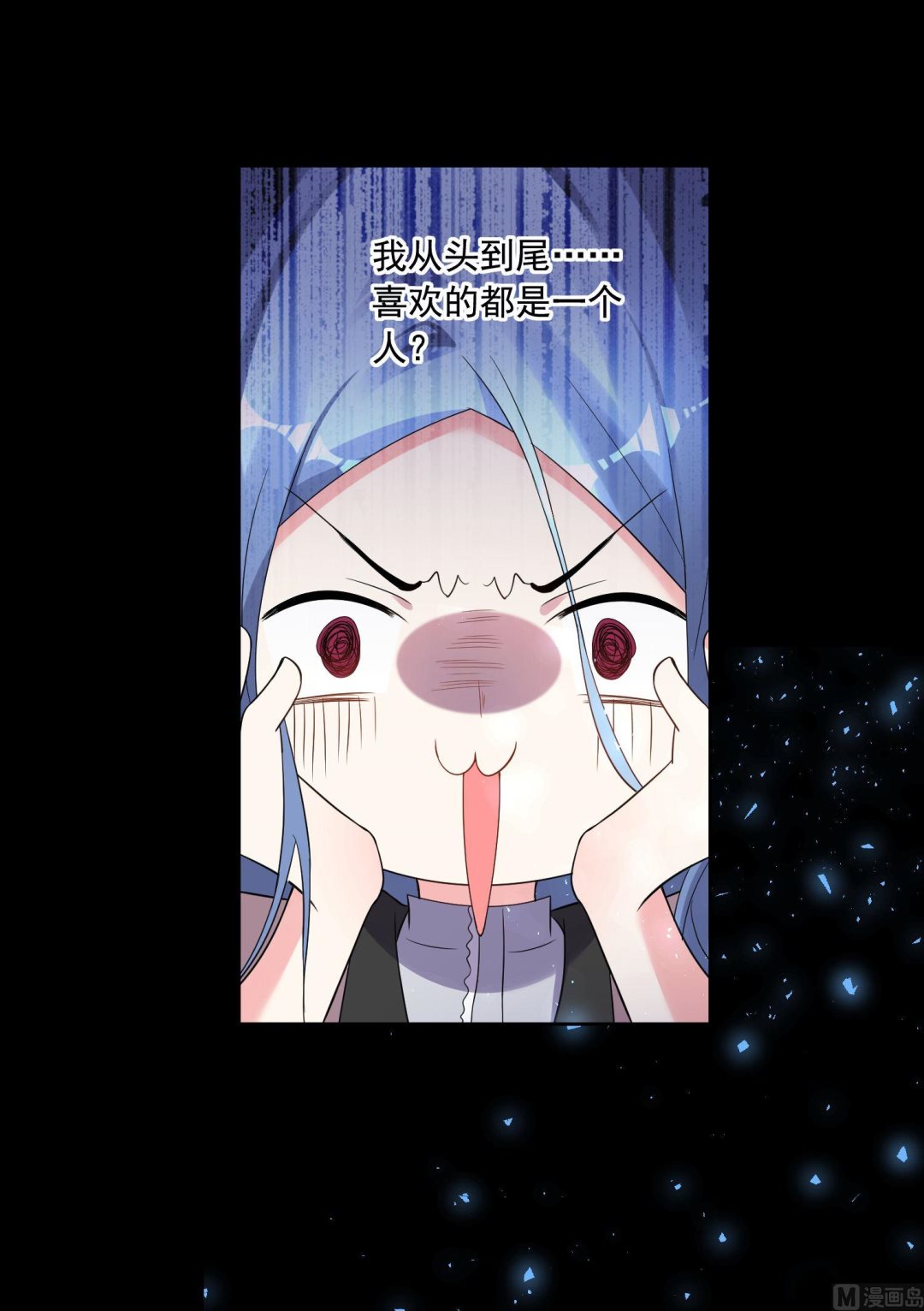 🍘我被总裁黑上了 第173话 第31页