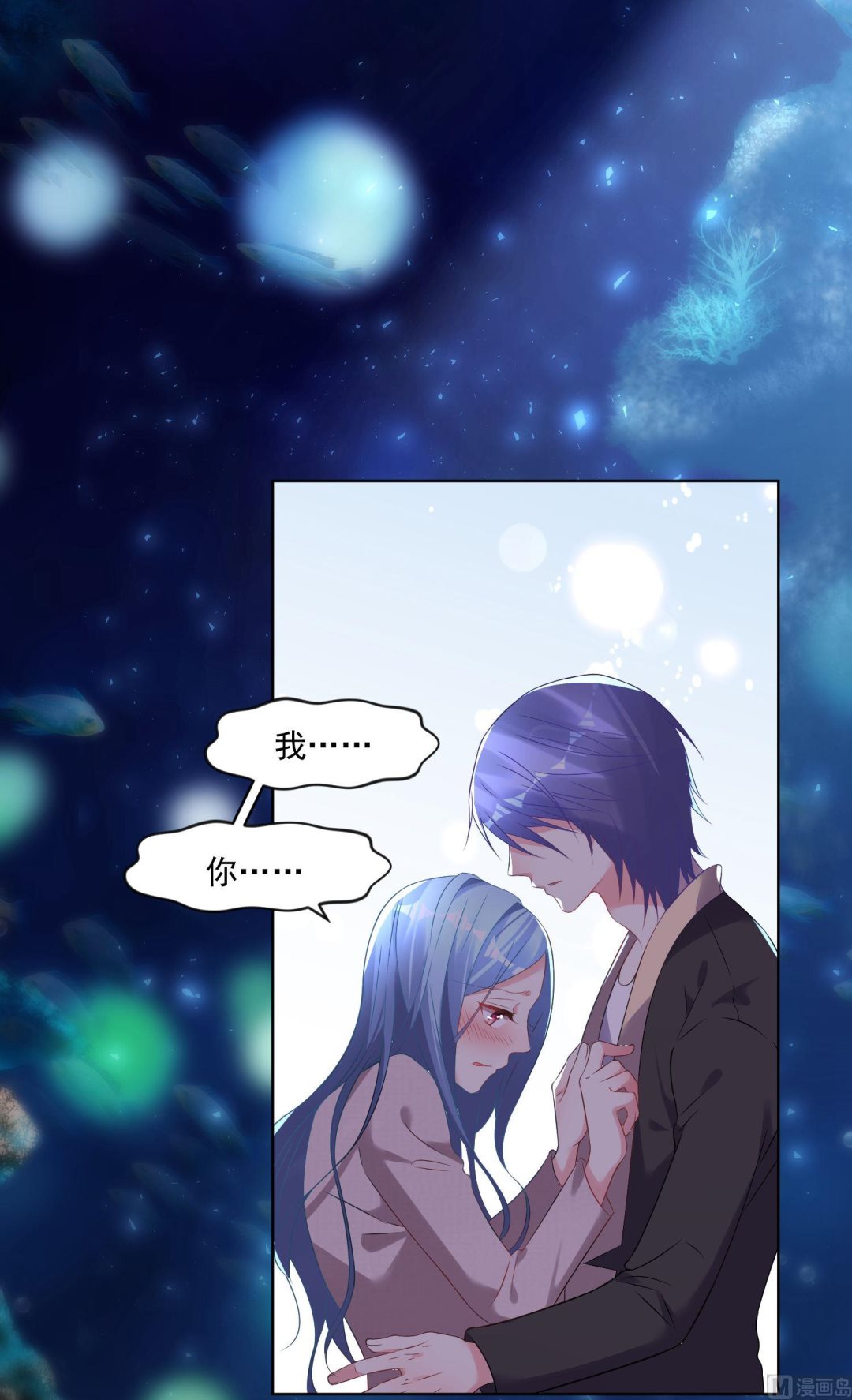 🍘我被总裁黑上了 第173话 第34页