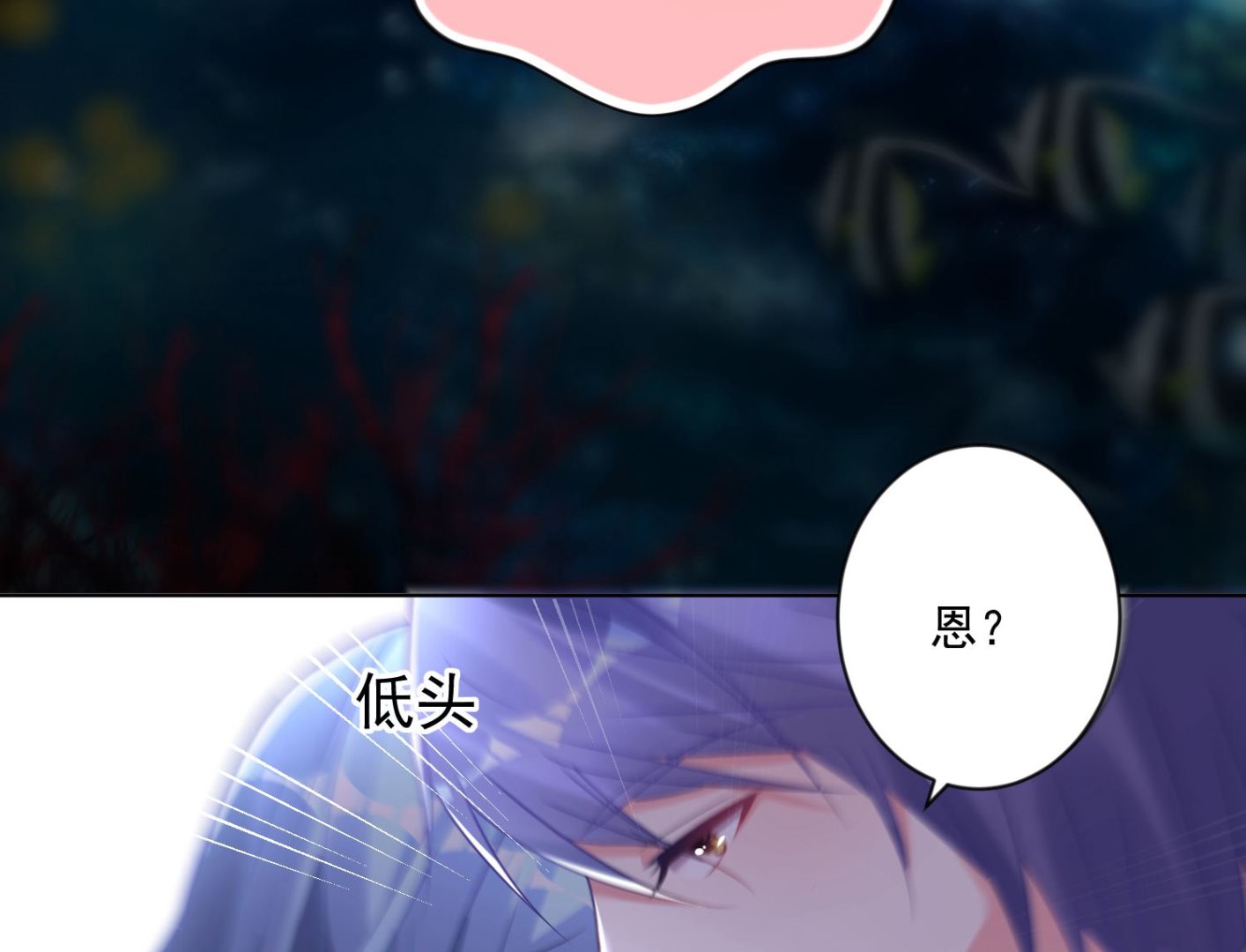 🍘我被总裁黑上了 第173话 第36页