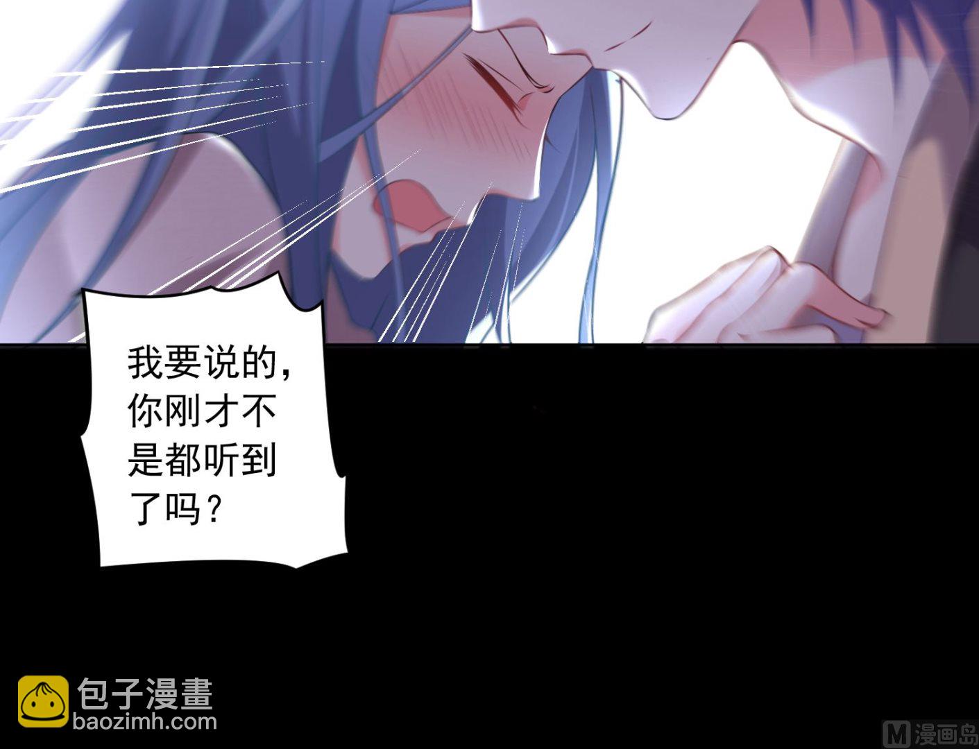 🍘我被总裁黑上了 第173话 第37页