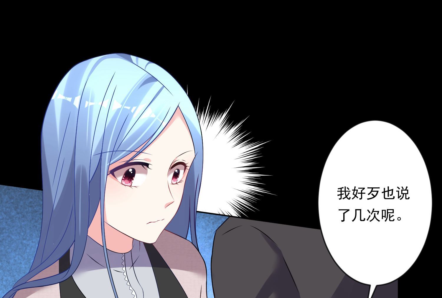 🍘我被总裁黑上了 第173话 第39页