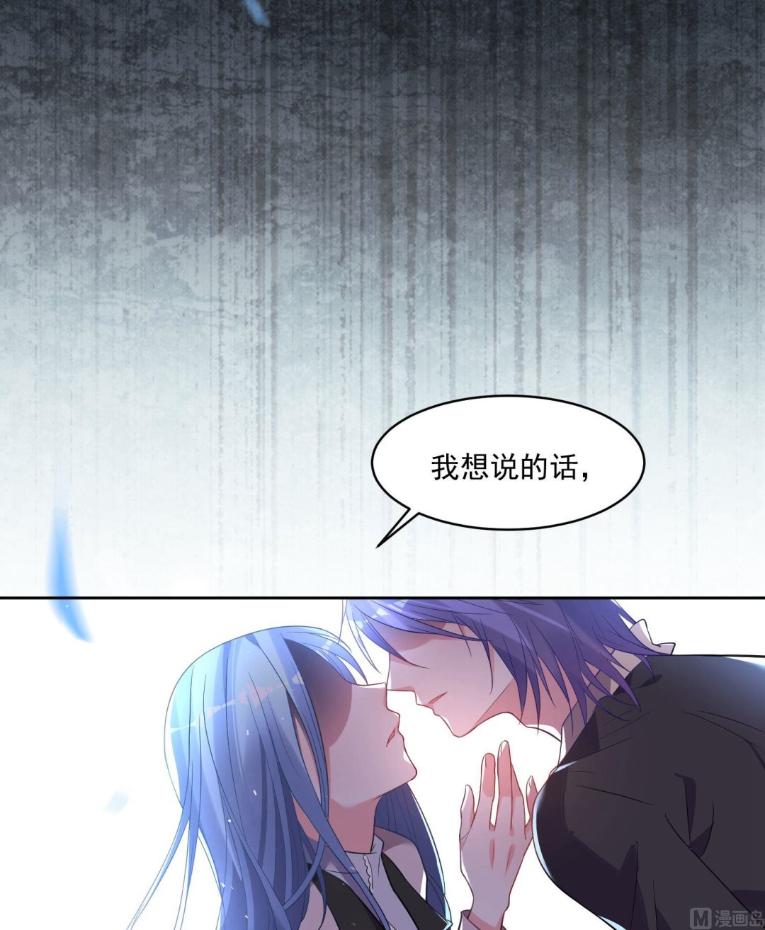🍘我被总裁黑上了 第173话 第47页