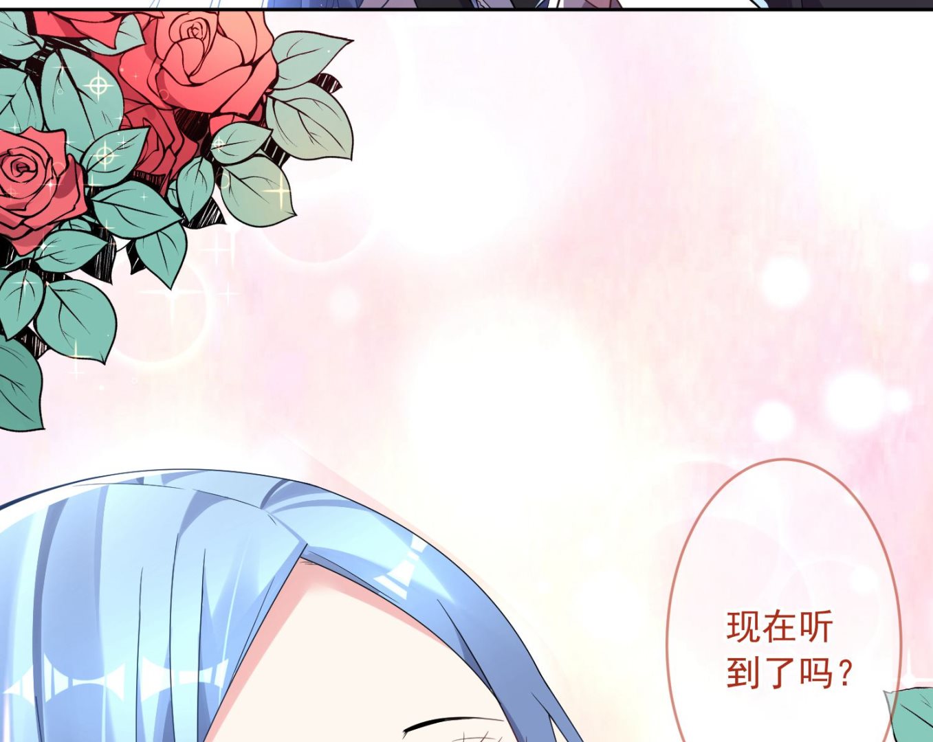 🍘我被总裁黑上了 第173话 第48页