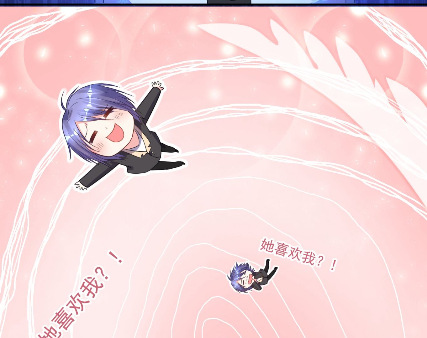 🍘我被总裁黑上了 第173话 第5页
