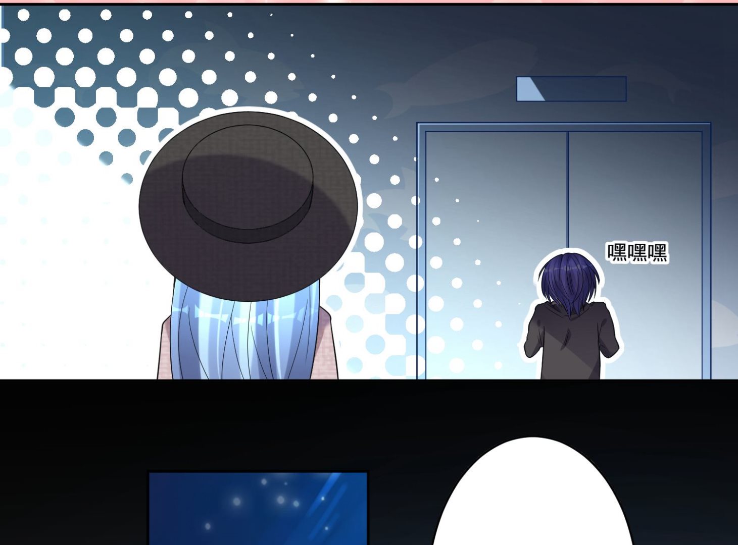 🍘我被总裁黑上了 第173话 第8页