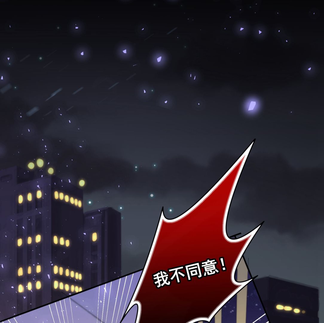🍘我被总裁黑上了 第175话 第1页