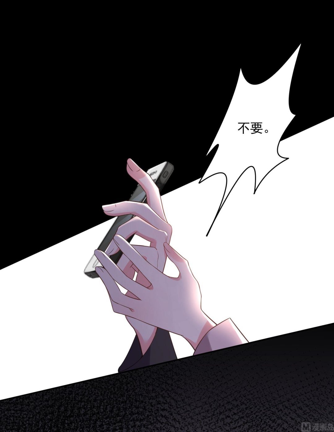 🍘我被总裁黑上了 第175话 第11页