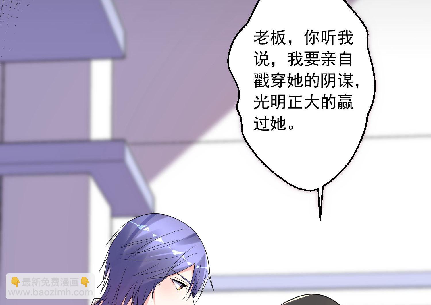 🍘我被总裁黑上了 第175话 第13页