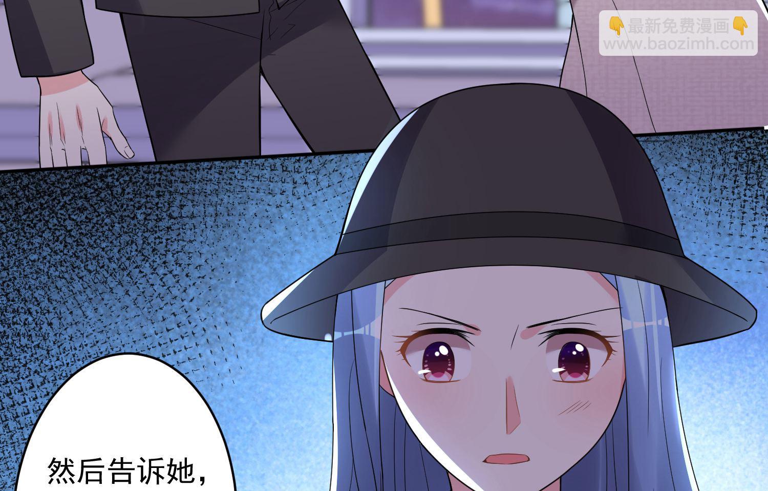 🍘我被总裁黑上了 第175话 第15页