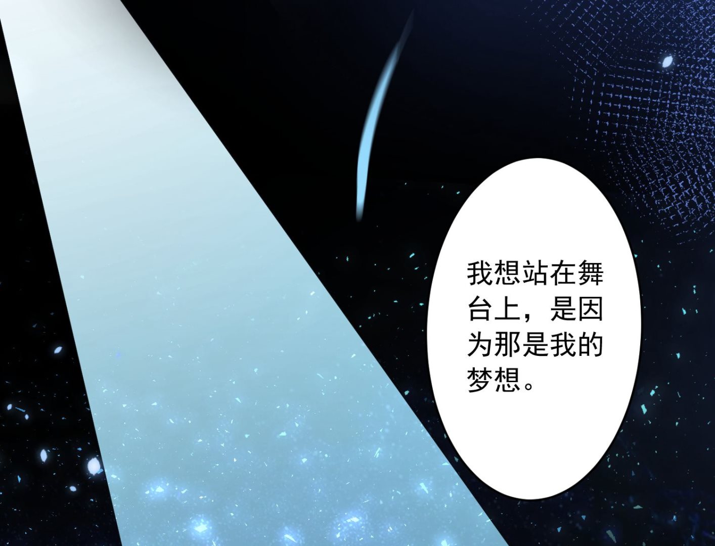 🍘我被总裁黑上了 第175话 第18页
