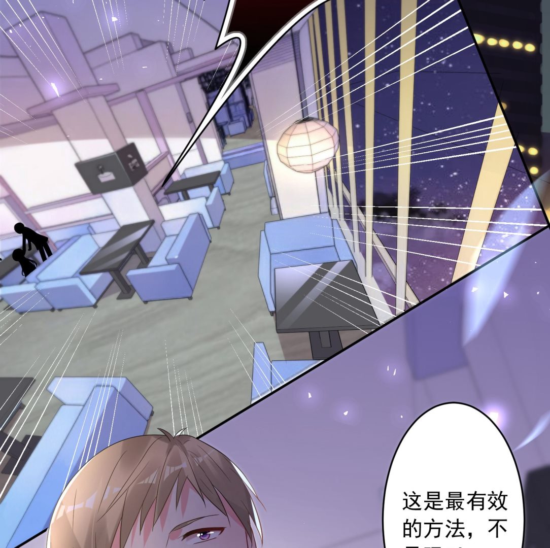 🍘我被总裁黑上了 第175话 第2页