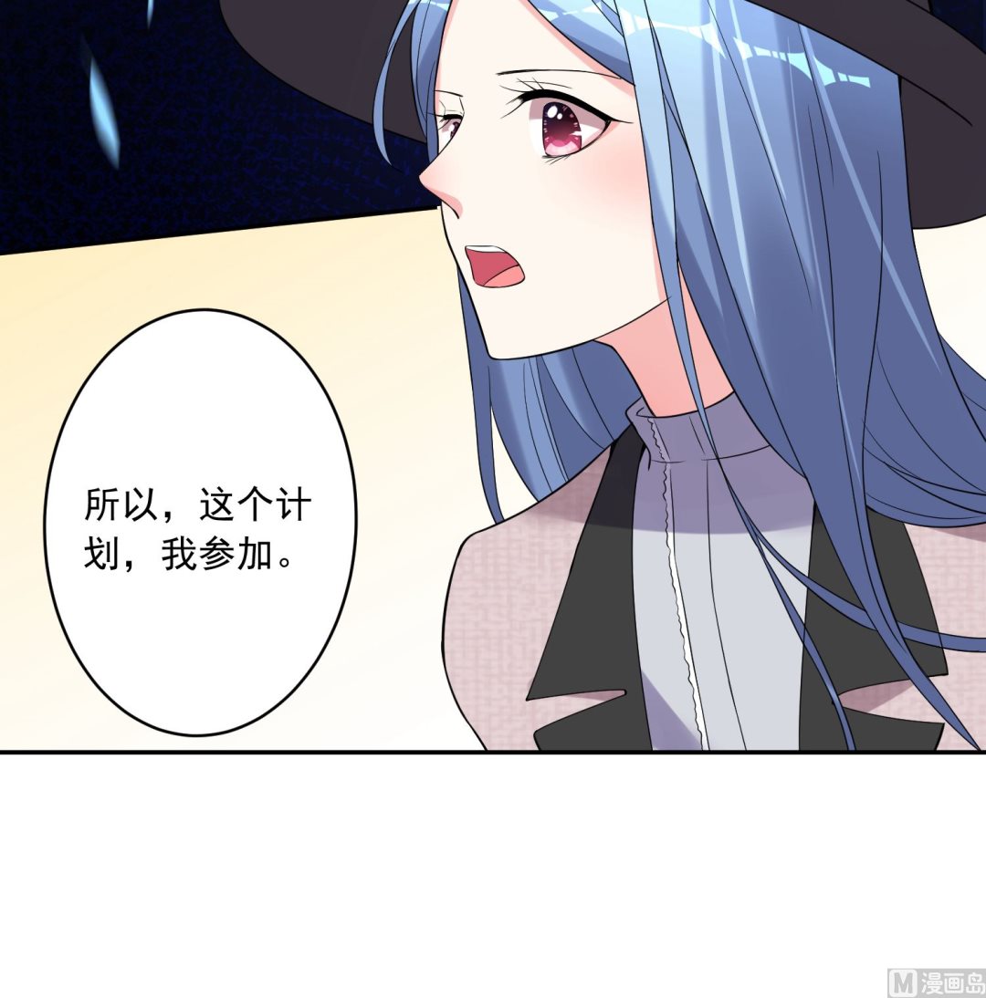🍘我被总裁黑上了 第175话 第23页