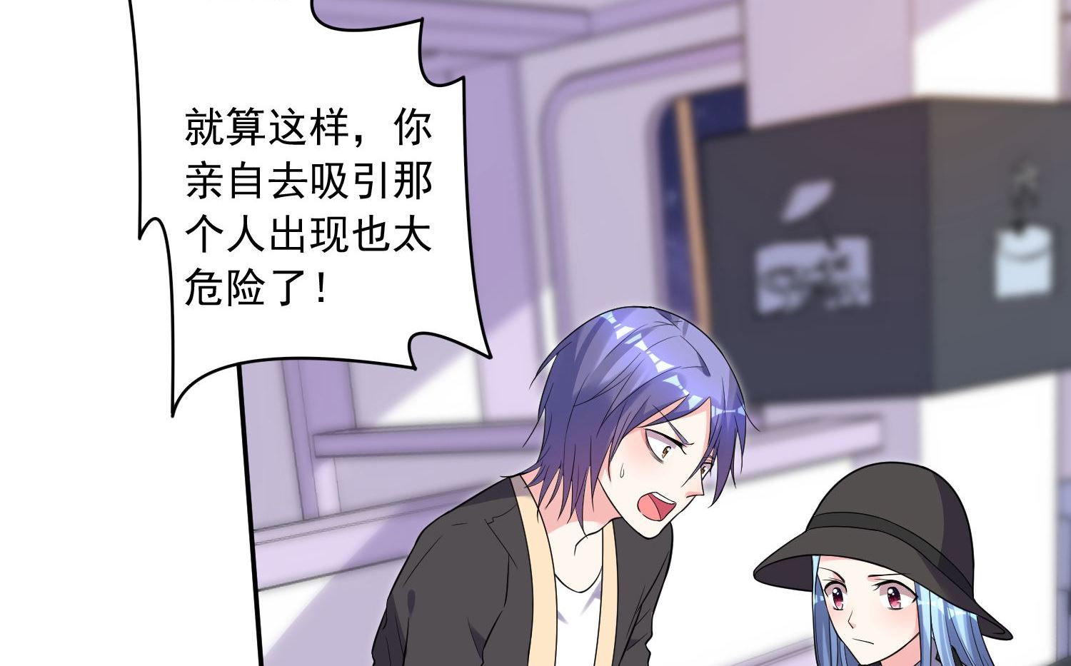 🍘我被总裁黑上了 第175话 第25页