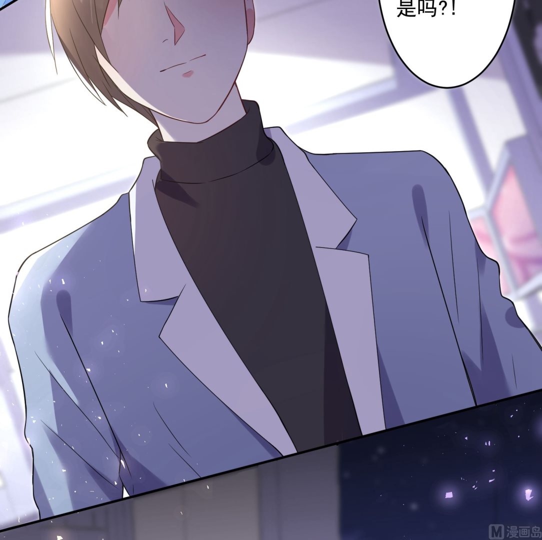 🍘我被总裁黑上了 第175话 第3页