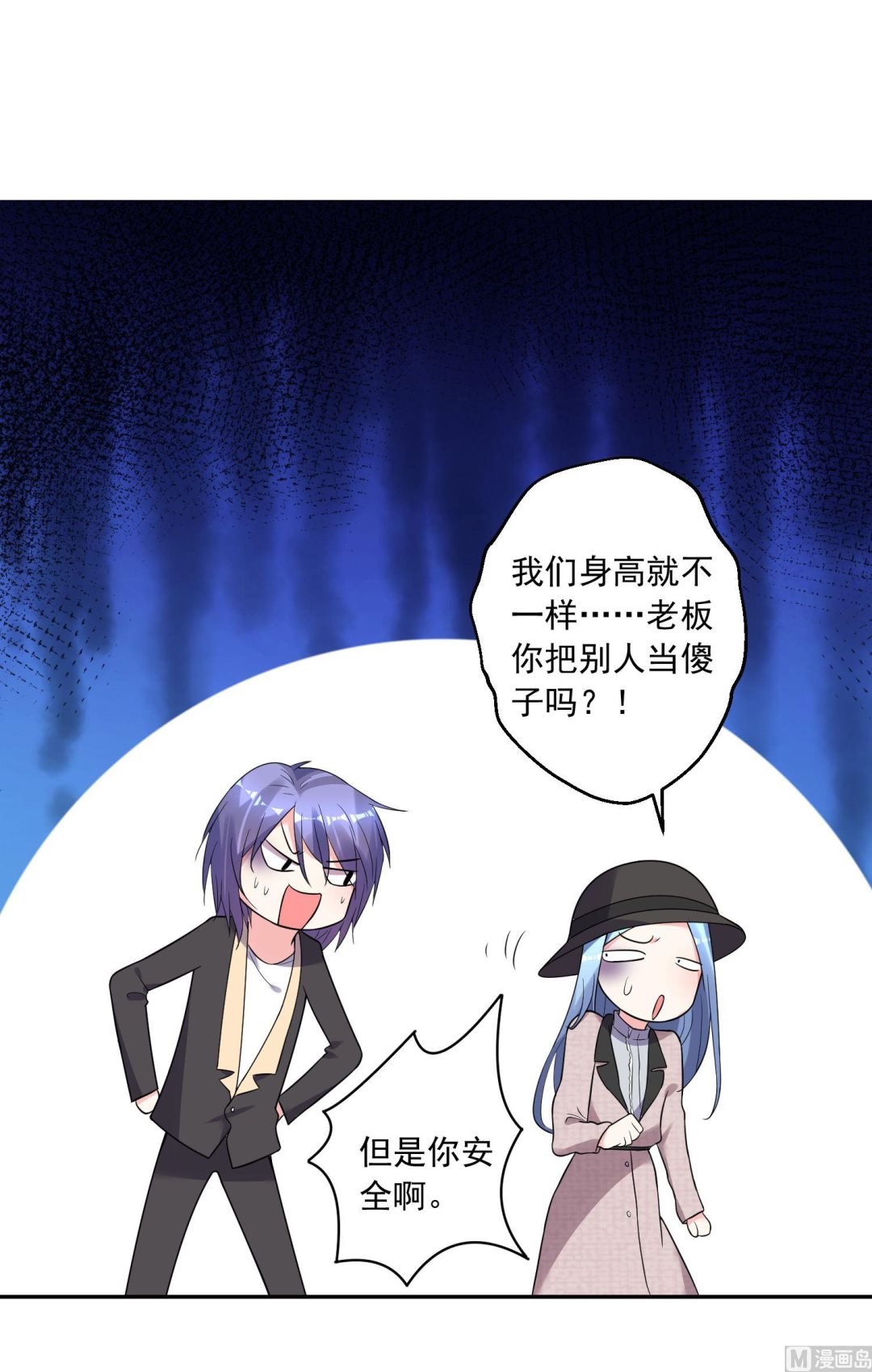 🍘我被总裁黑上了 第175话 第30页