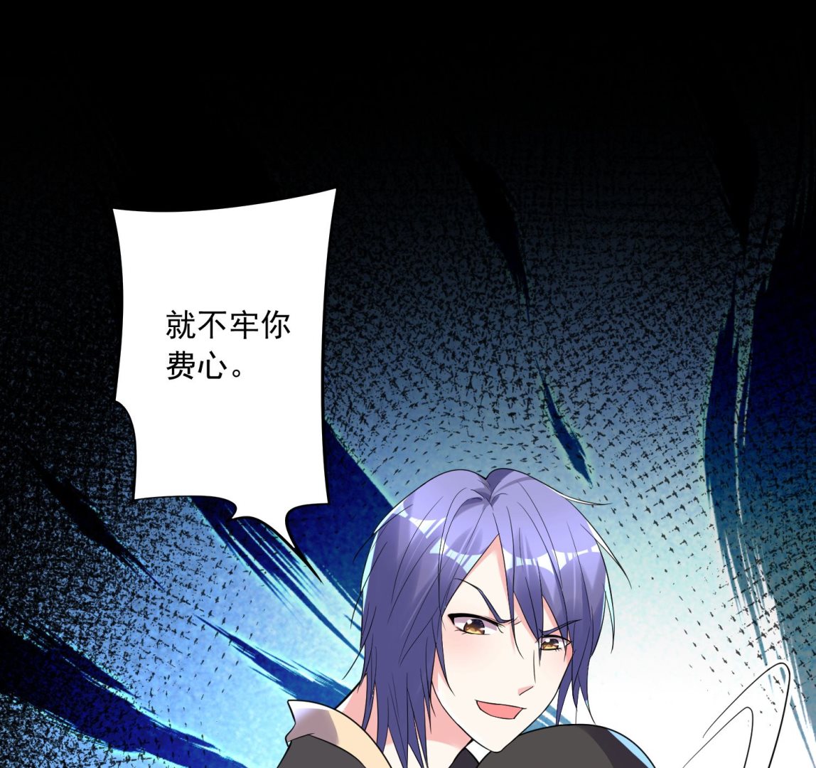 🍘我被总裁黑上了 第175话 第35页