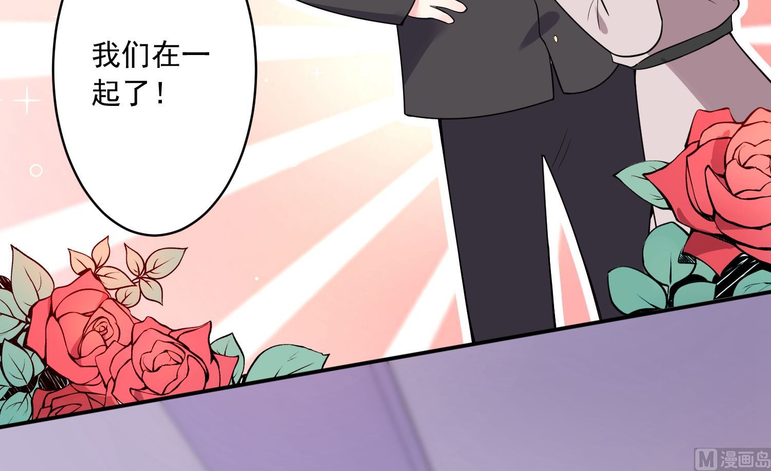 🍘我被总裁黑上了 第175话 第41页
