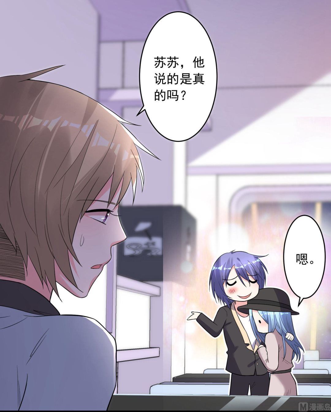 🍘我被总裁黑上了 第175话 第42页