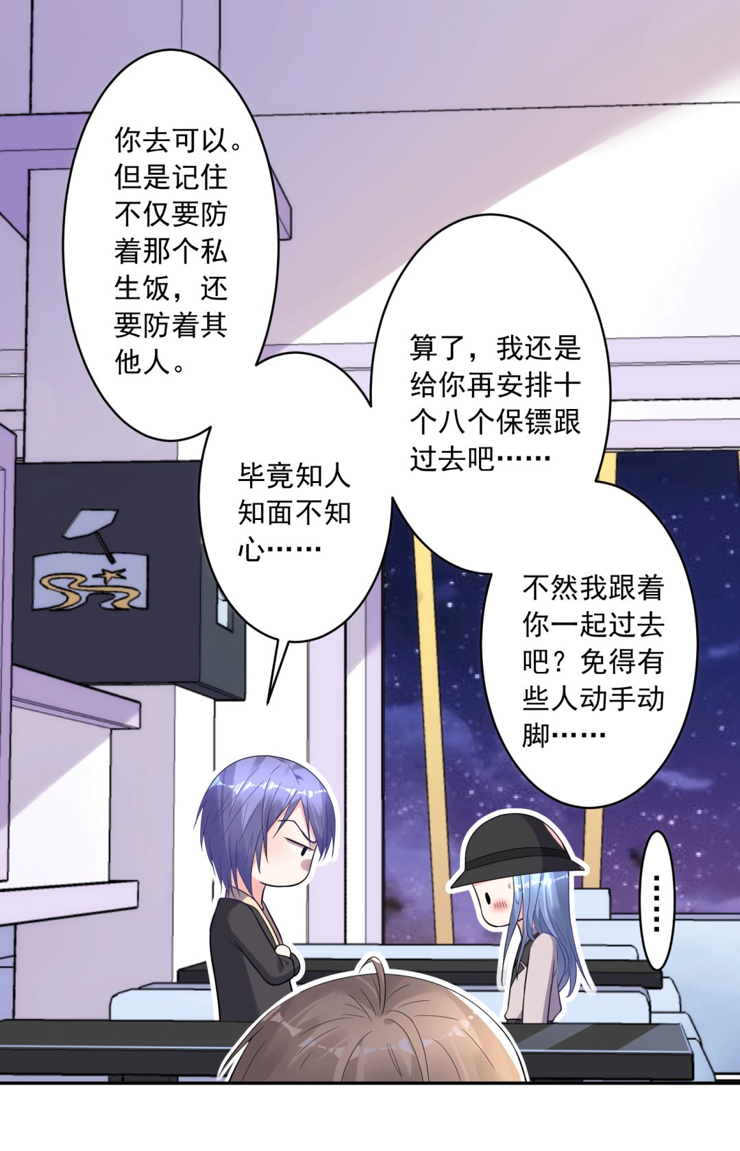 🍘我被总裁黑上了 第175话 第46页