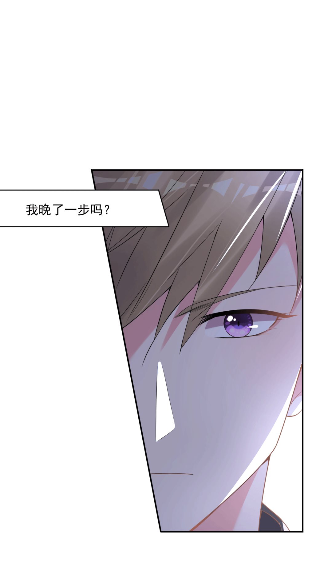 🍘我被总裁黑上了 第175话 第47页