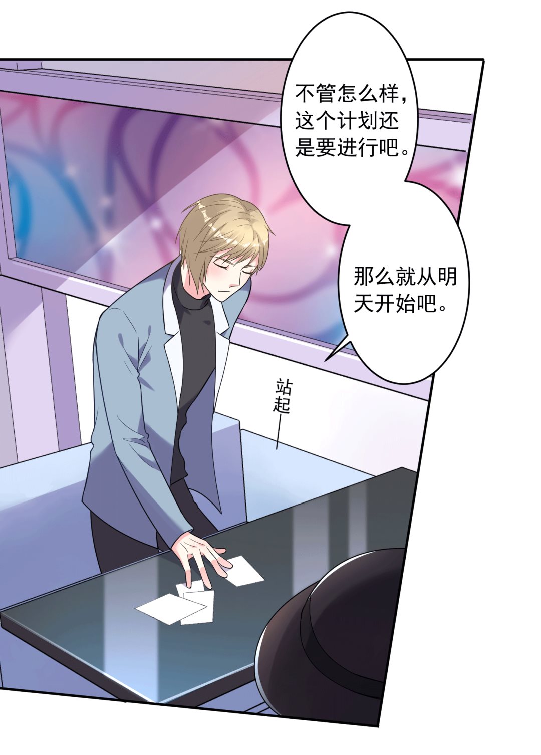🍘我被总裁黑上了 第175话 第48页