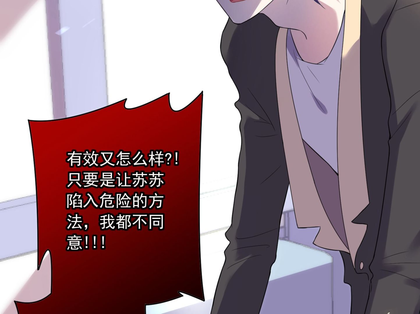 🍘我被总裁黑上了 第175话 第5页