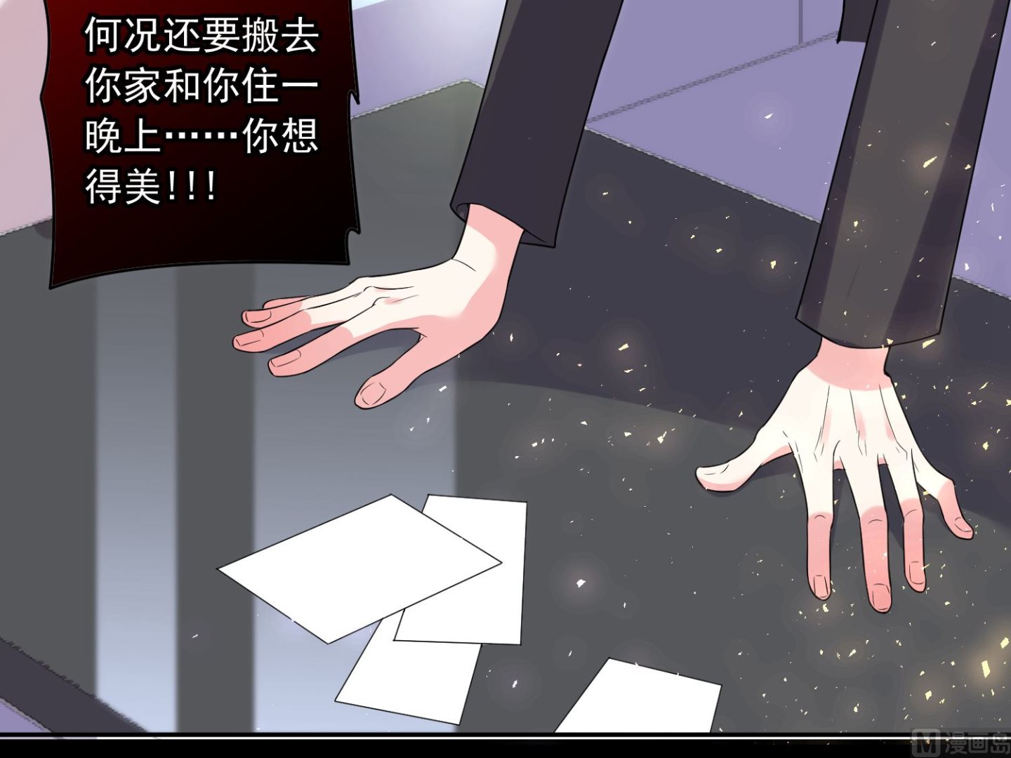🍘我被总裁黑上了 第175话 第6页