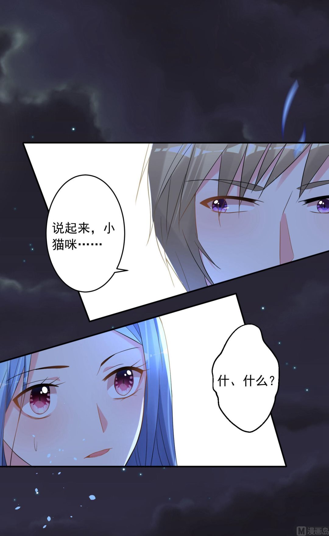 🍘我被总裁黑上了 第177话 第11页