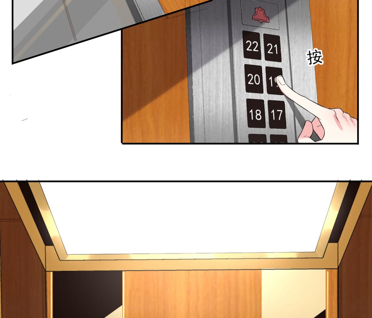 🍘我被总裁黑上了 第177话 第29页