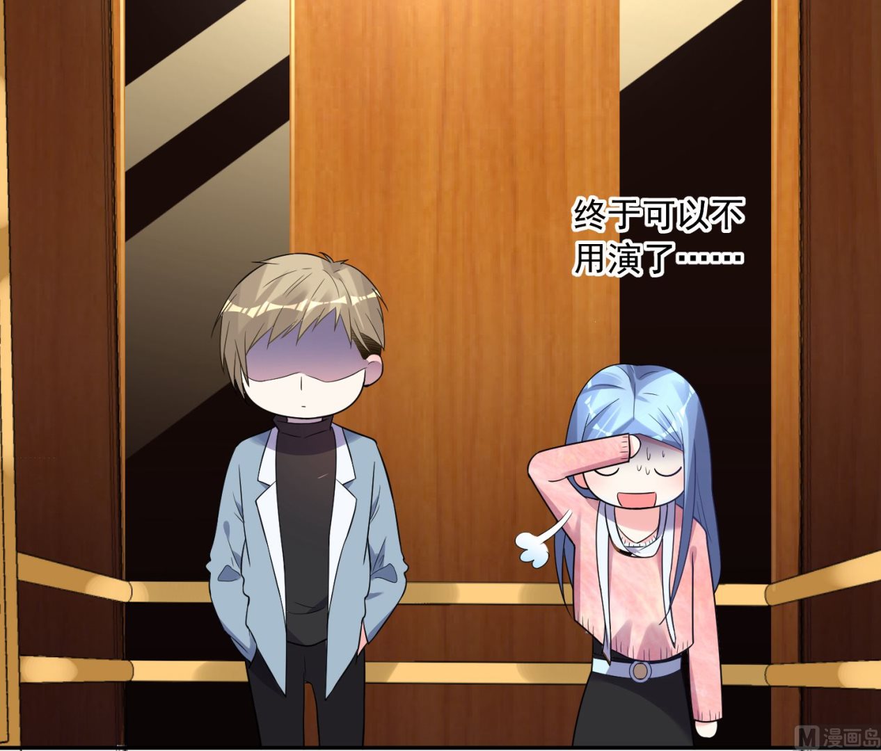 🍘我被总裁黑上了 第177话 第30页