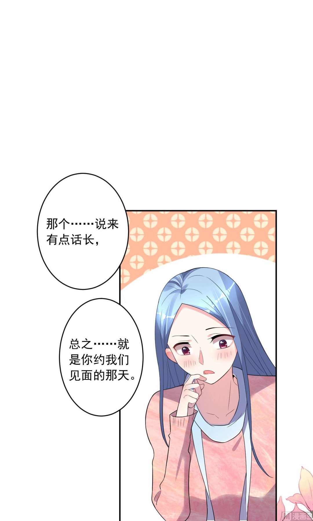 🍘我被总裁黑上了 第177话 第32页