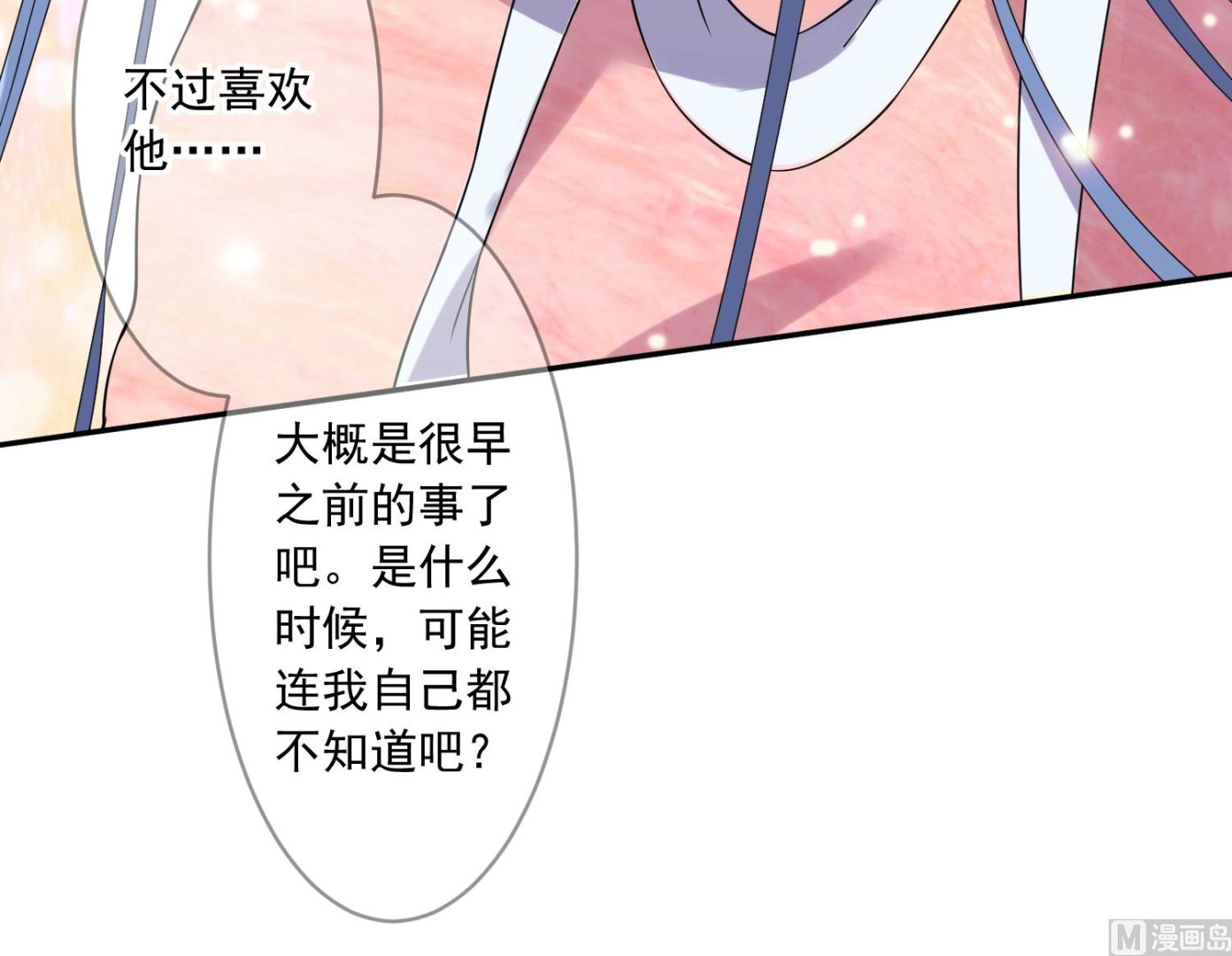 🍘我被总裁黑上了 第177话 第35页