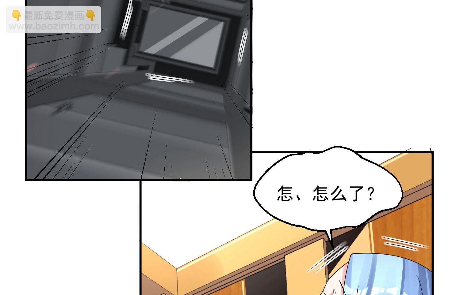 🍘我被总裁黑上了 第177话 第41页