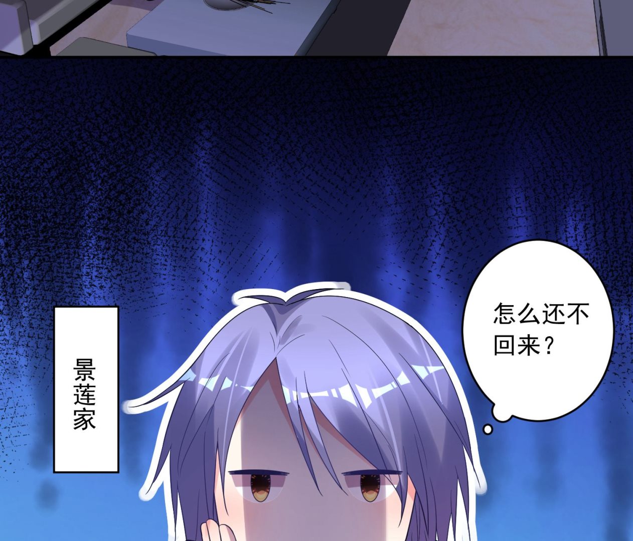 🍘我被总裁黑上了 第177话 第47页