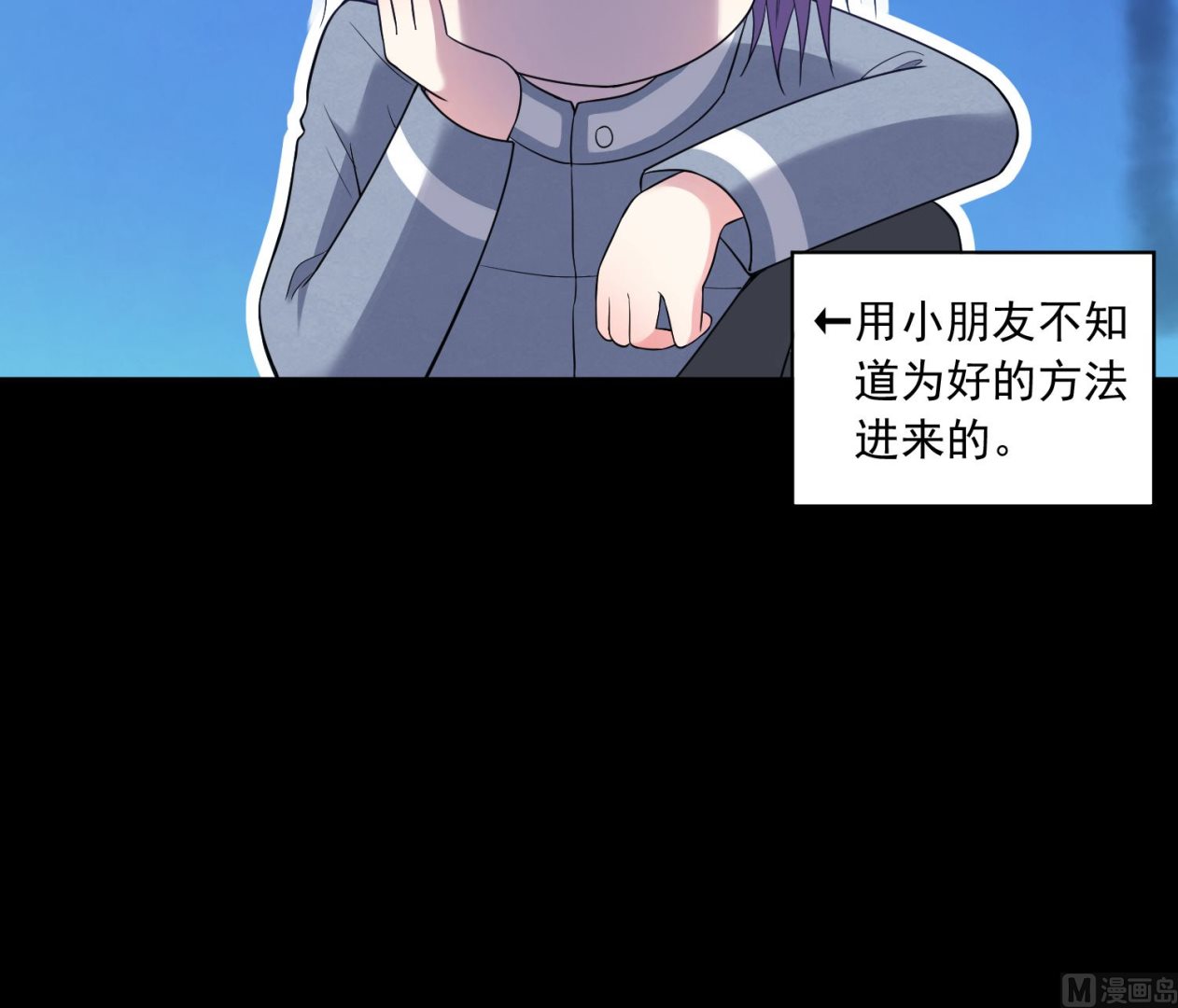 🍘我被总裁黑上了 第177话 第48页