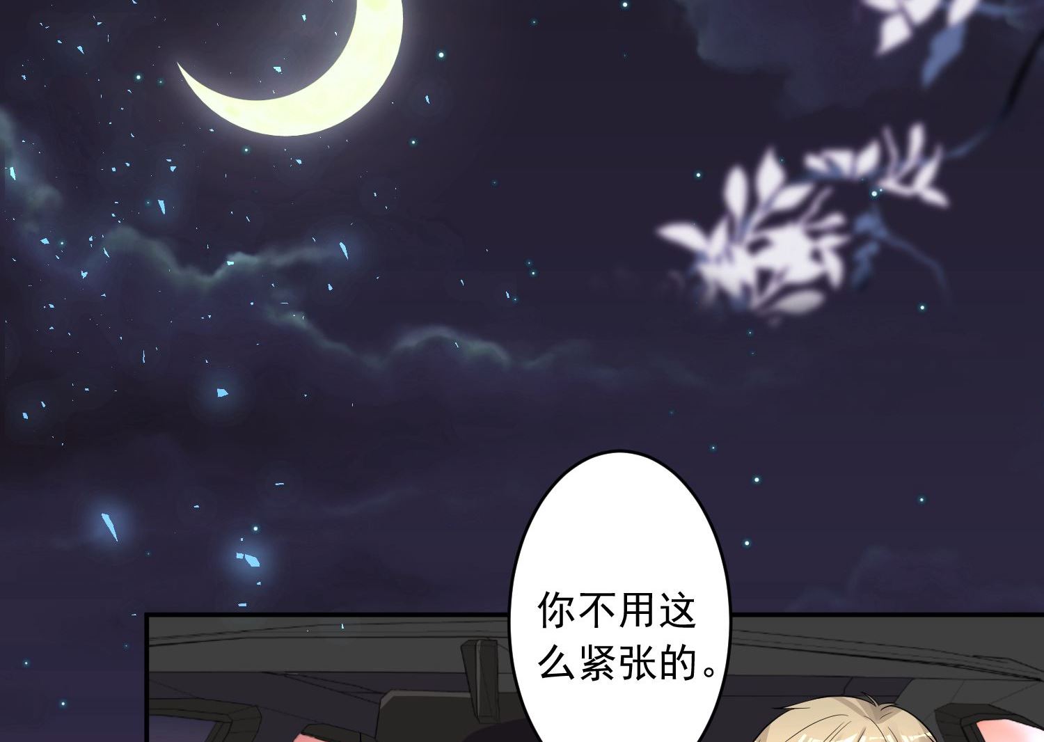 🍘我被总裁黑上了 第177话 第5页