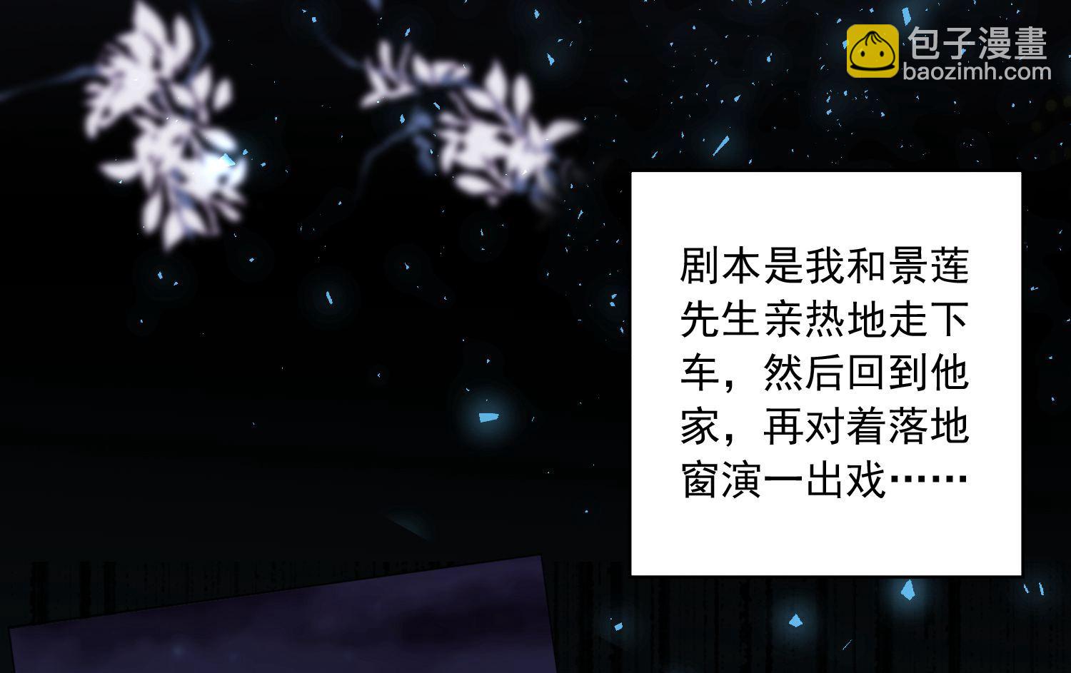🍘我被总裁黑上了 第177话 第7页