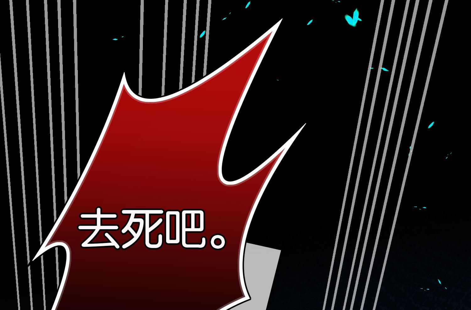 🍘我被总裁黑上了 第179话 第1页