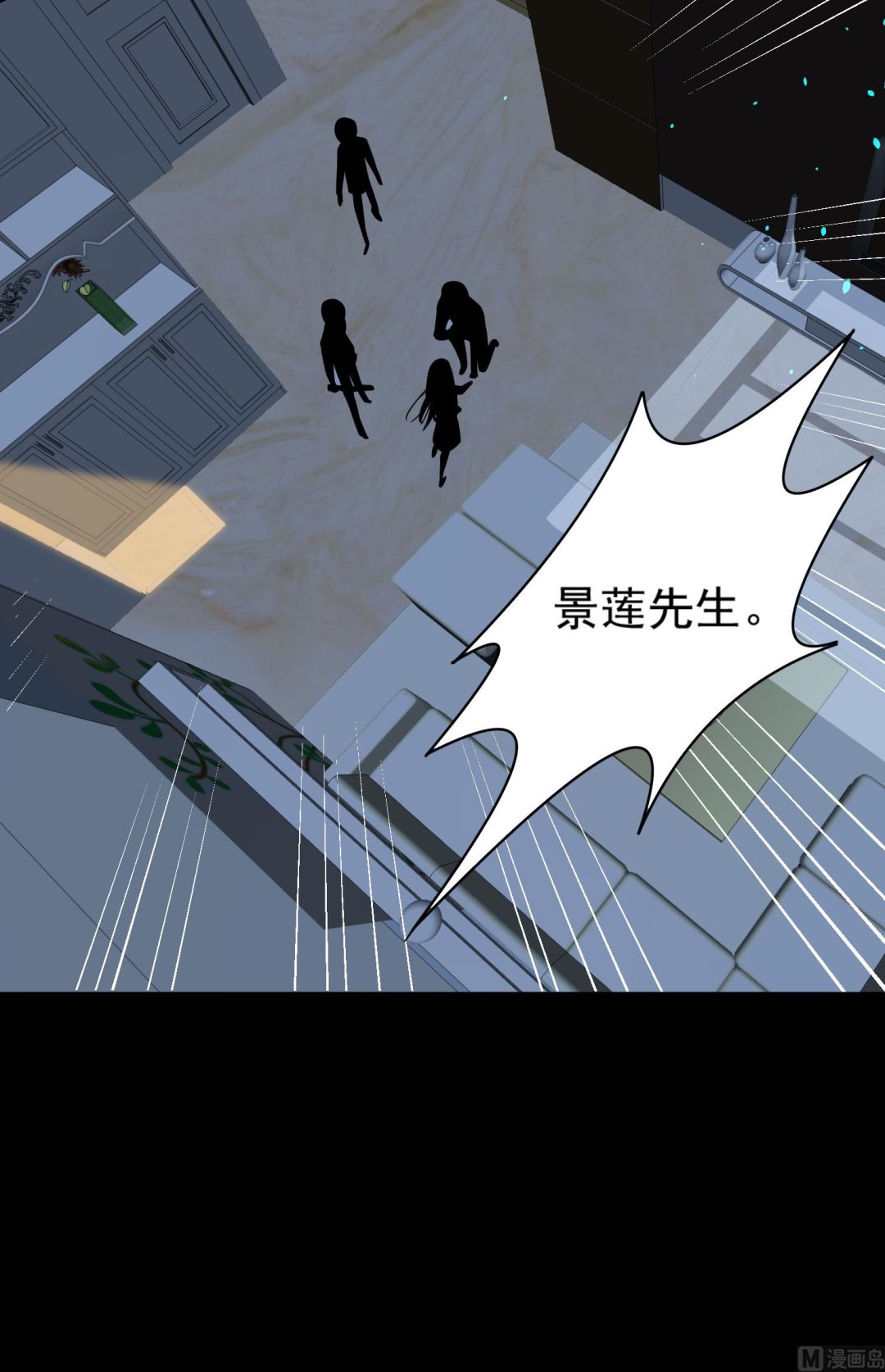 🍘我被总裁黑上了 第179话 第11页