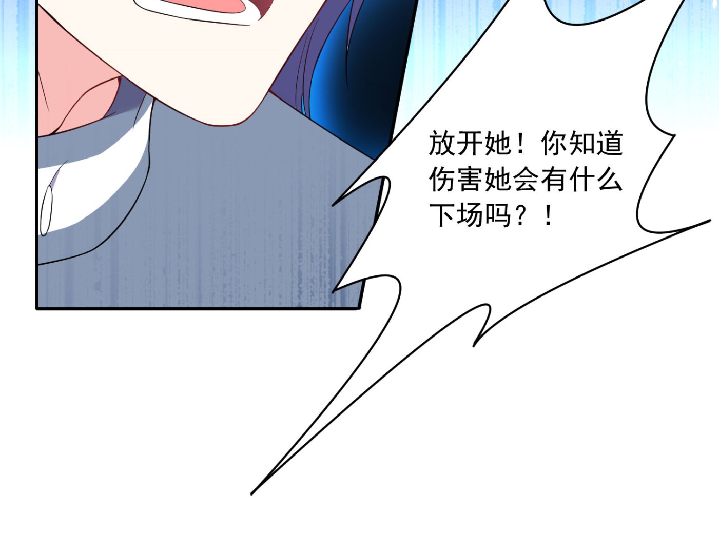 🍘我被总裁黑上了 第179话 第21页