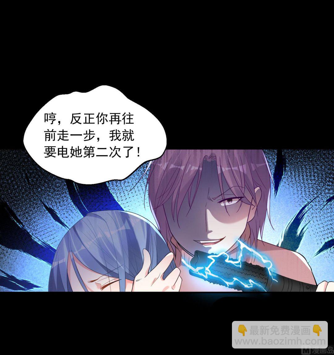 🍘我被总裁黑上了 第179话 第23页