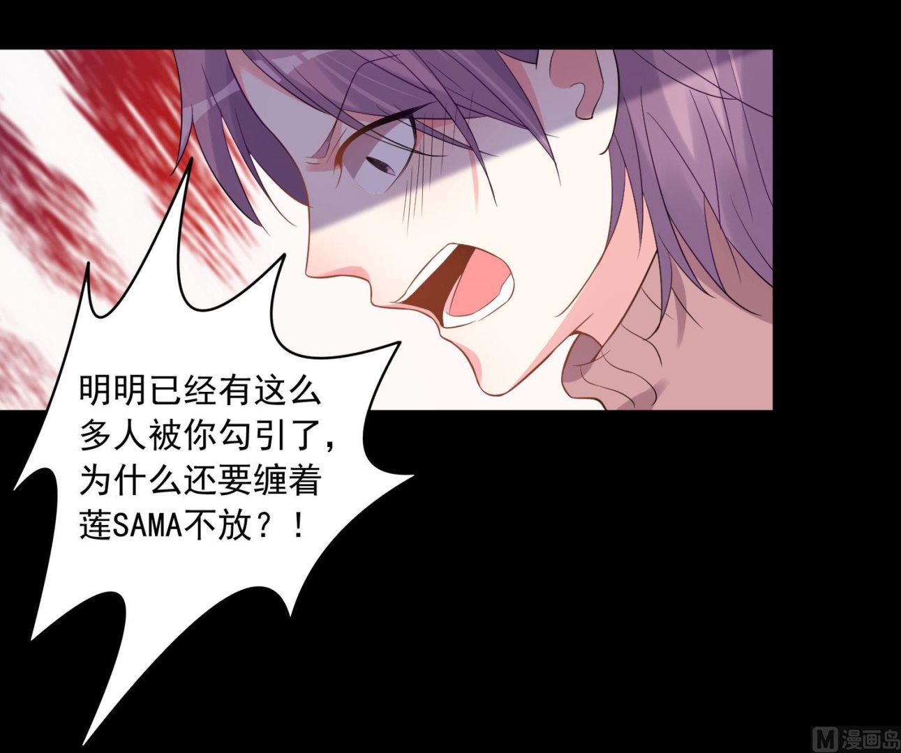 🍘我被总裁黑上了 第179话 第25页