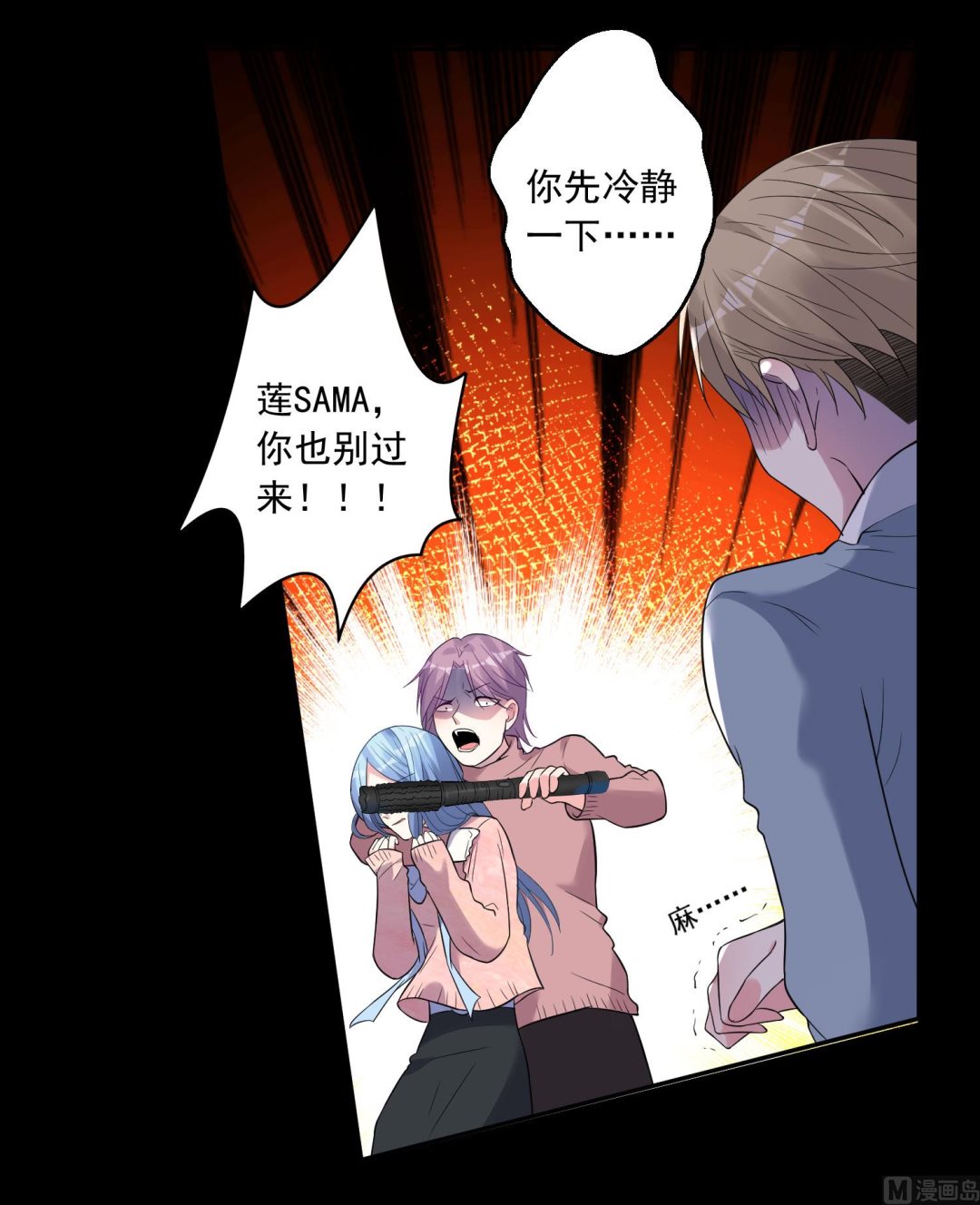 🍘我被总裁黑上了 第179话 第26页