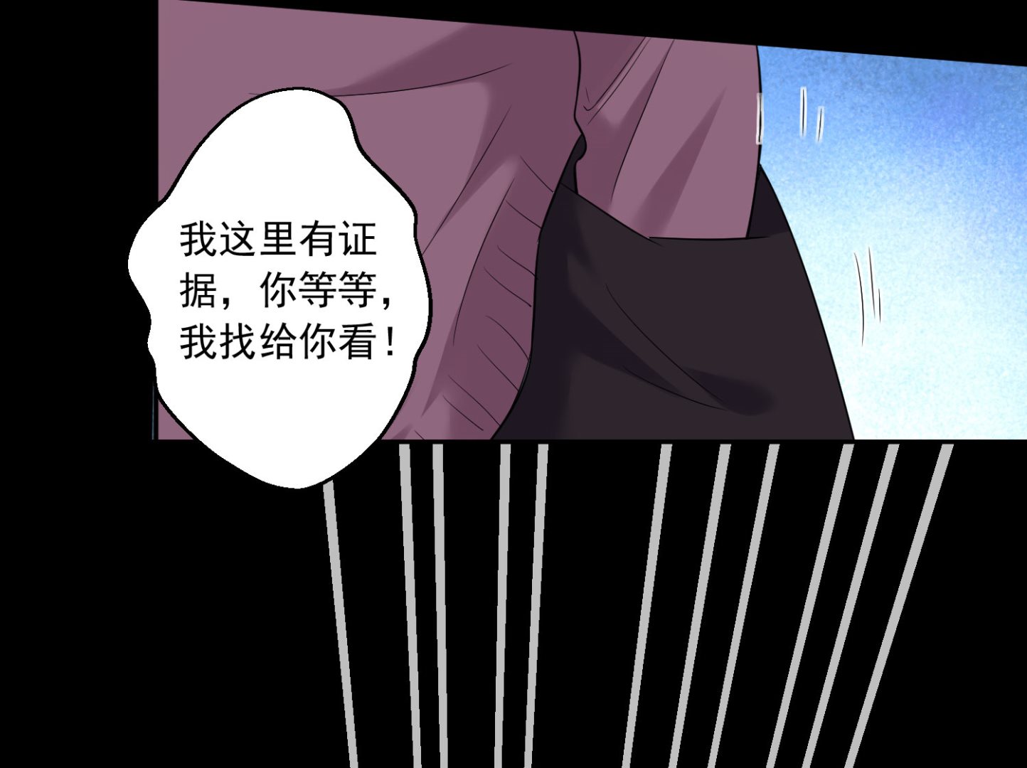 🍘我被总裁黑上了 第179话 第28页